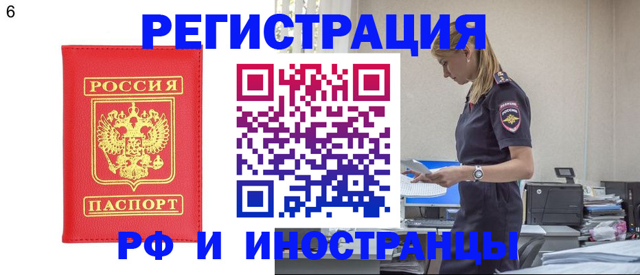 временная регистрация в квартире в Назрани